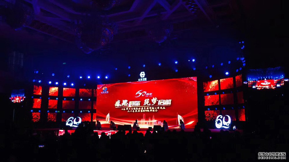 山東省工業安裝成立60周年